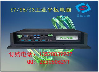 探秘深圳市工业平板电脑与工控一体机价格趋势与选型指南